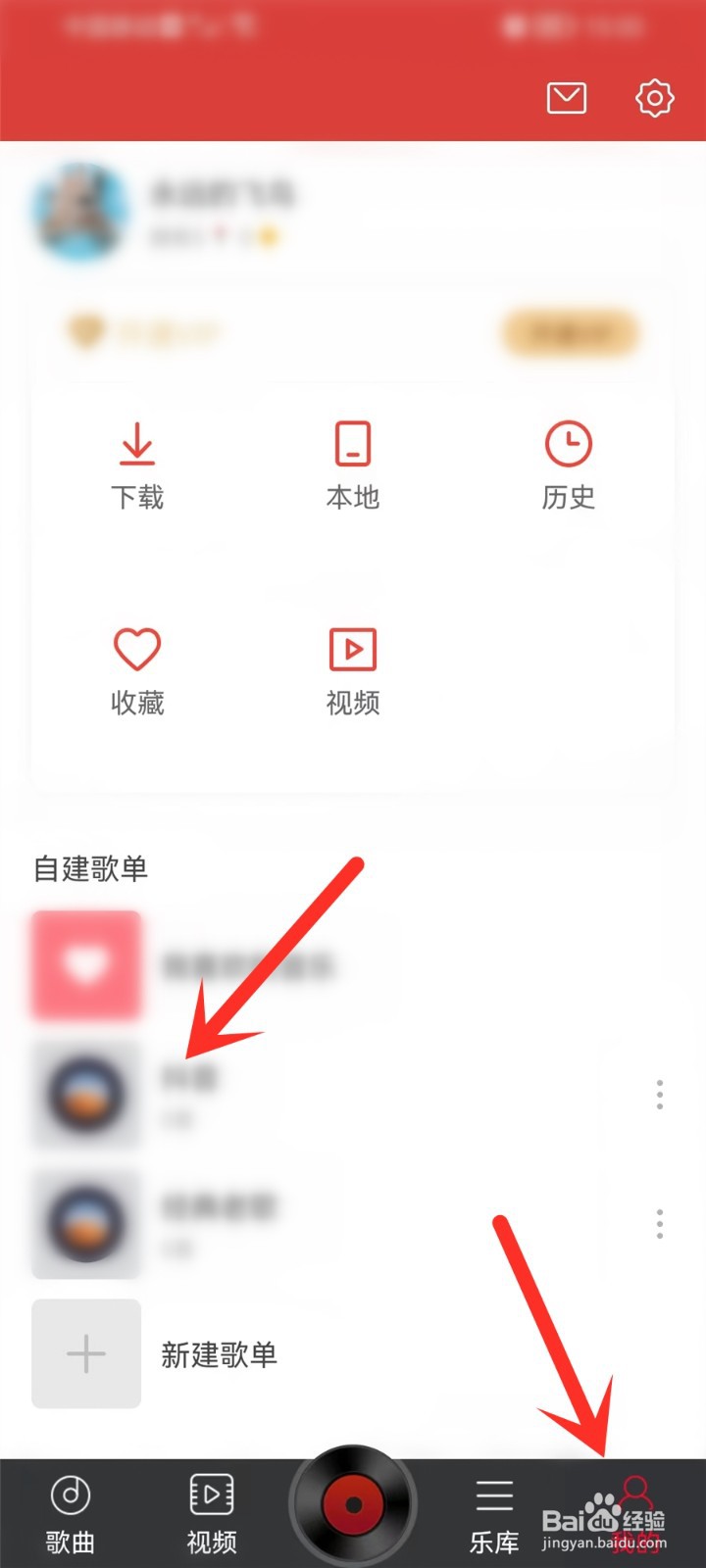dj多多的歌单怎么设置隐私