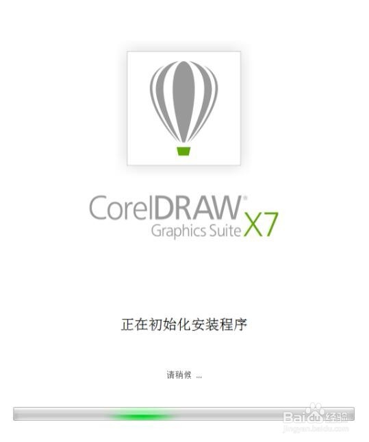 如何彻底的卸载CorelDRAW X7