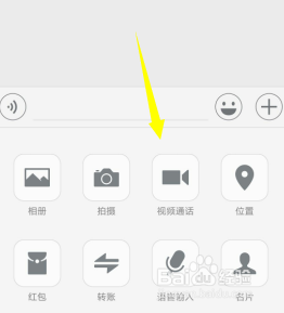 微信怎么语音聊天