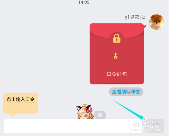 手机qq怎么发空白口令红包？