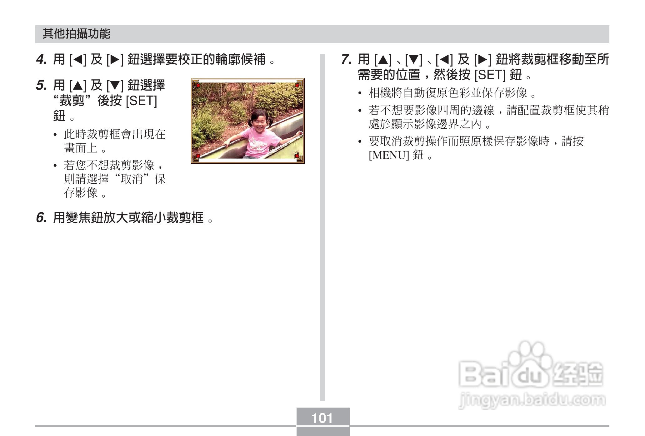 卡西欧EX-Z6数码相机使用说明书:[11]