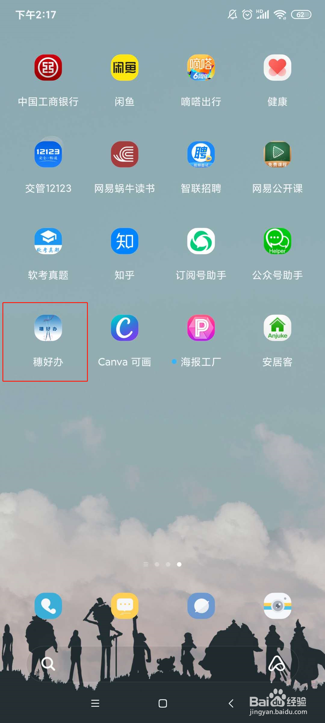 查医疗保险个人查询