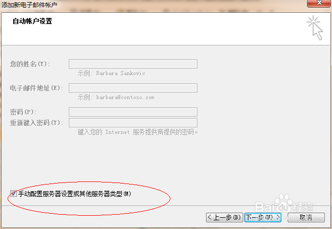 把Outlook2007收走的邮件恢复至web邮箱