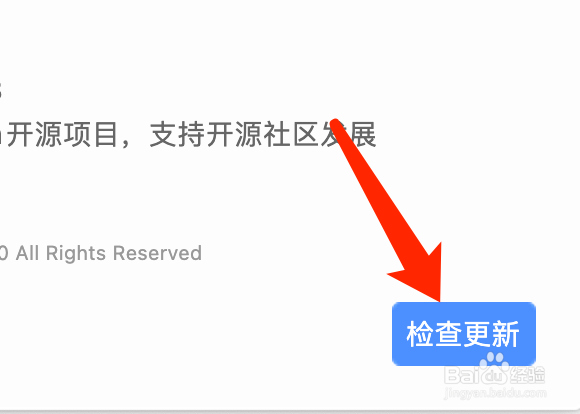 Mac版360极速浏览器如何检查更新