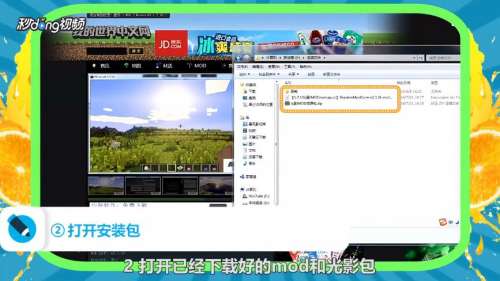 我的世界1 7 10光影水反mod如何安装 百度经验