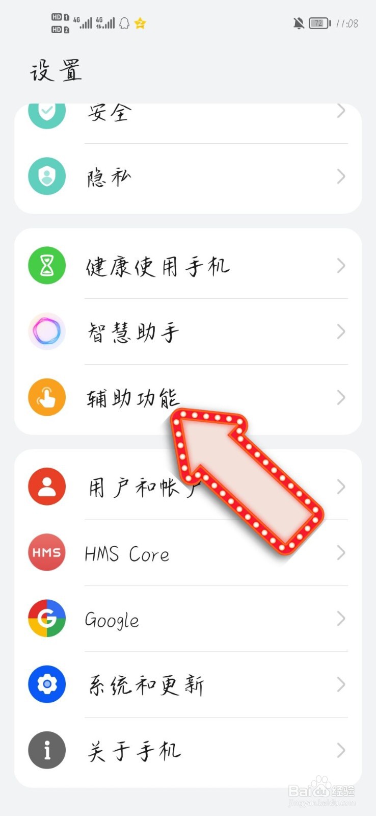 华为如何分屏