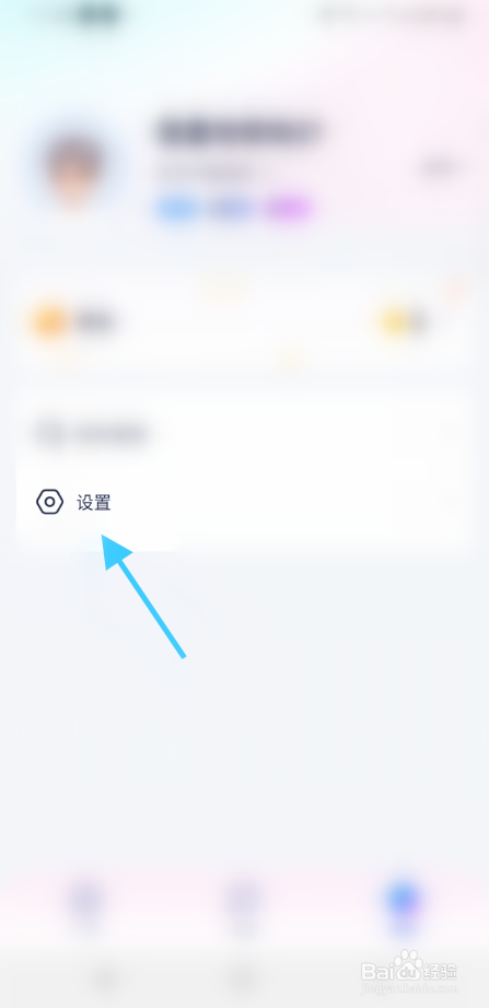 排排如何开启青少年保护模式