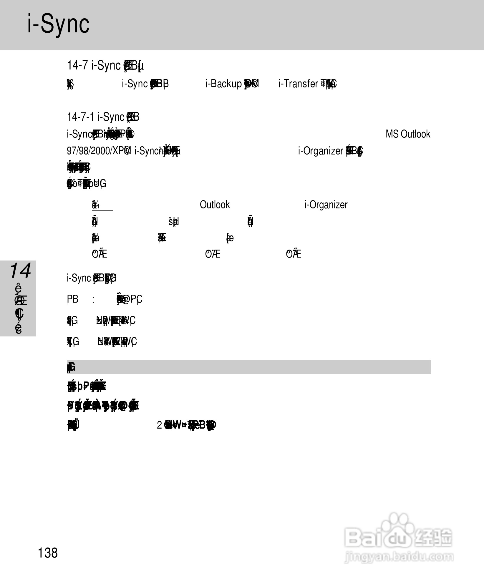 OKWAP A265手机说明书:[14]