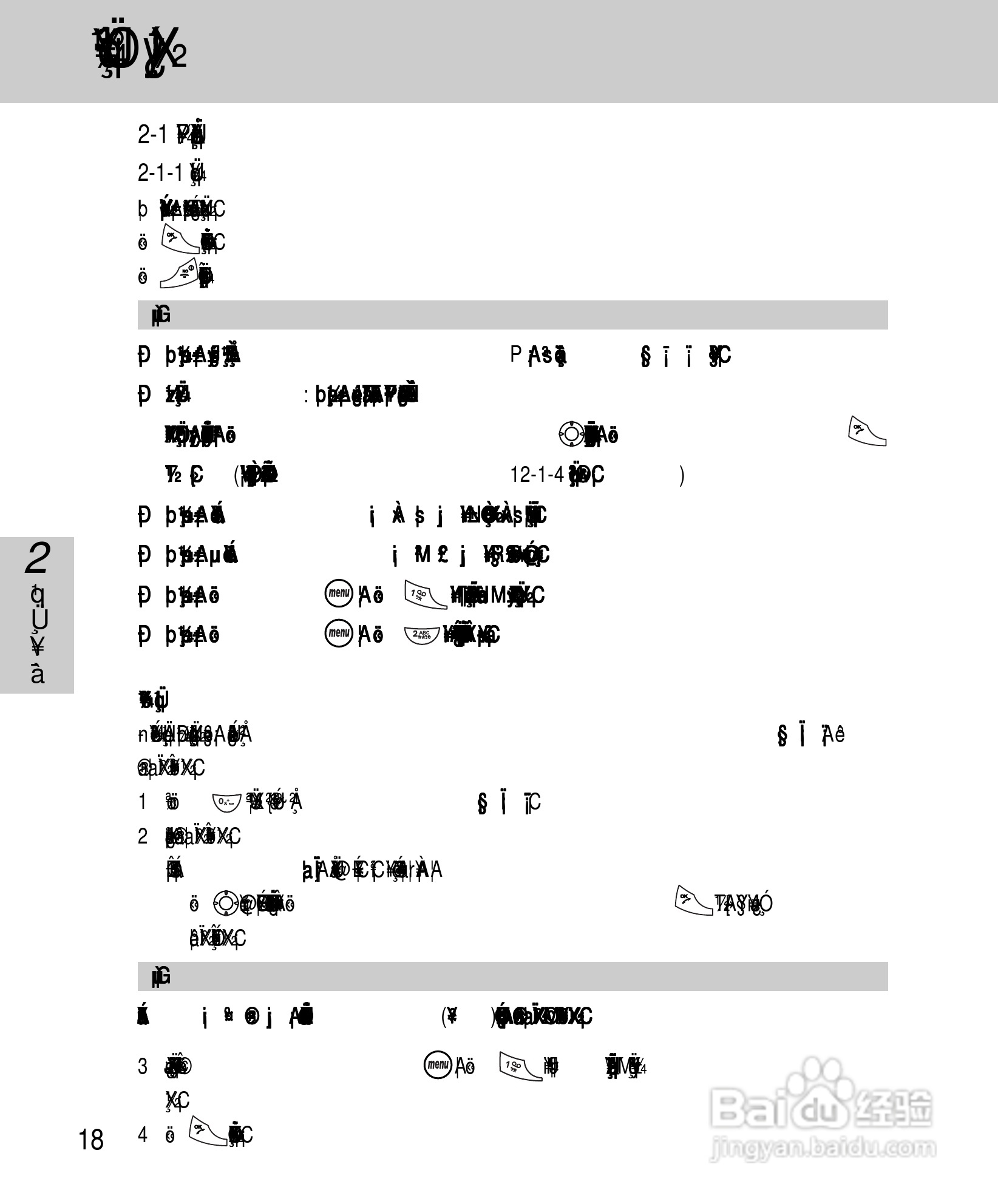 OKWAP A267手机说明书:[3]