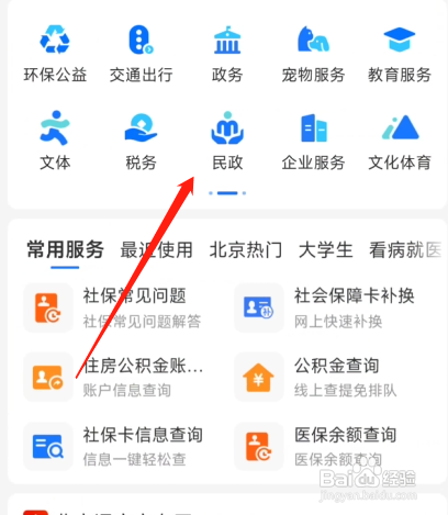 领结婚证怎么预约