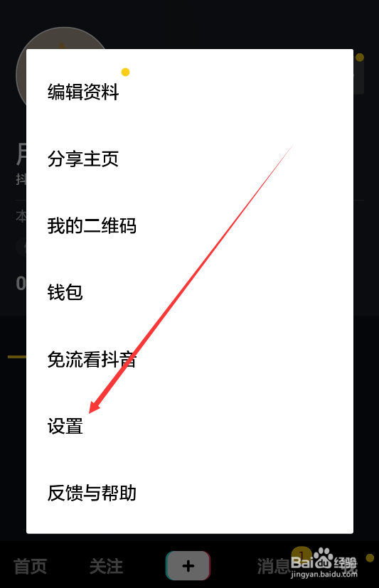 抖音下载的动态壁纸在哪抖音动态壁纸保存在哪