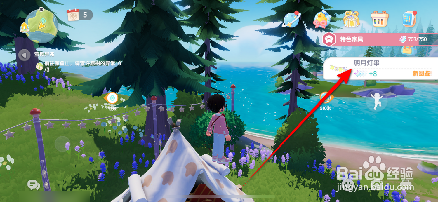 心动小镇远岛寻光在哪