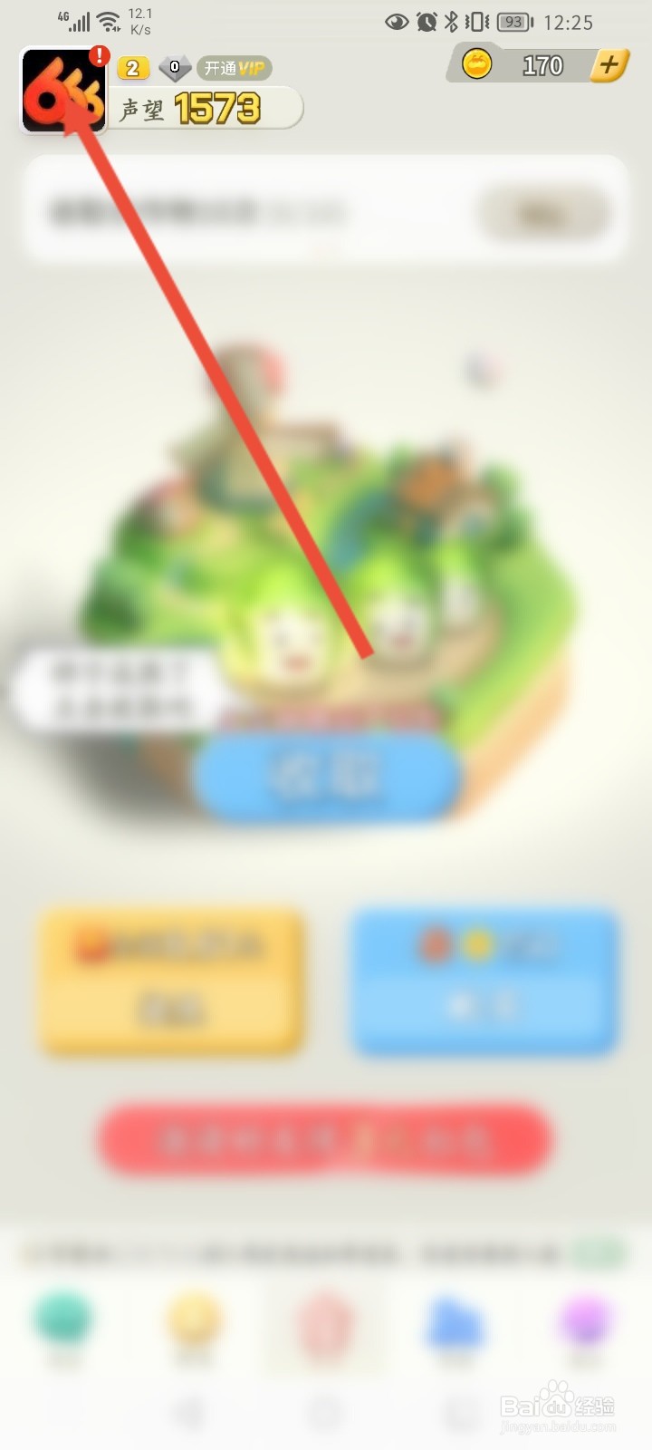 派派怎么开启关闭群组自动播放功能