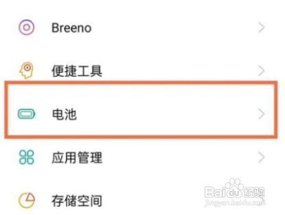 真我gtneo2如何开启省电模式