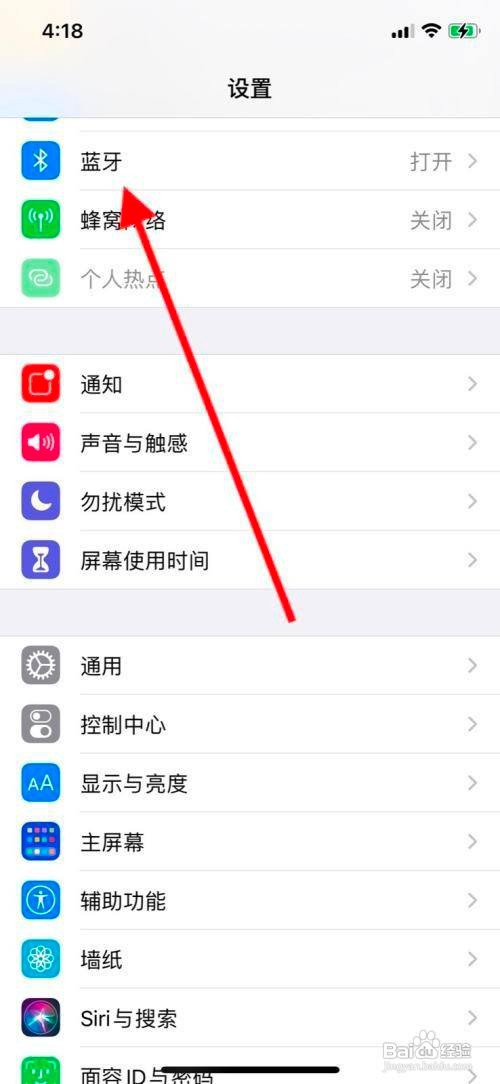 iPhone手机在哪移除蓝牙耳机AirPods呢
