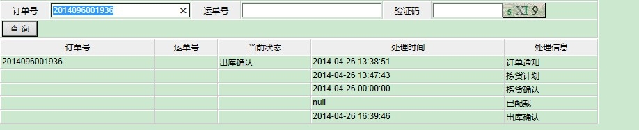 乐视TV X50 Air 怎么样查看出库情况