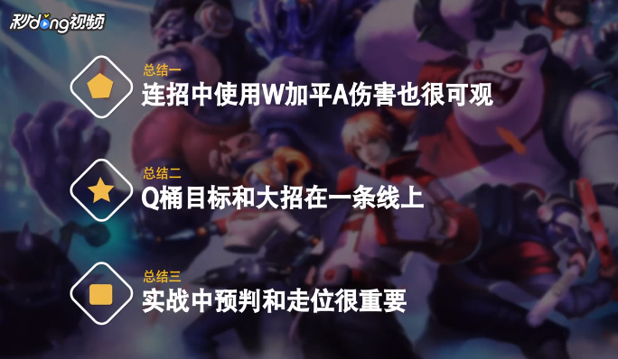 LOL酒桶连招怎么做