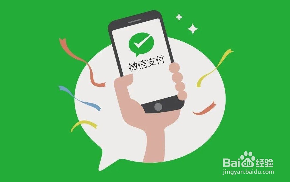 微信支付设置零钱优先却扣银行卡的钱是什么原因