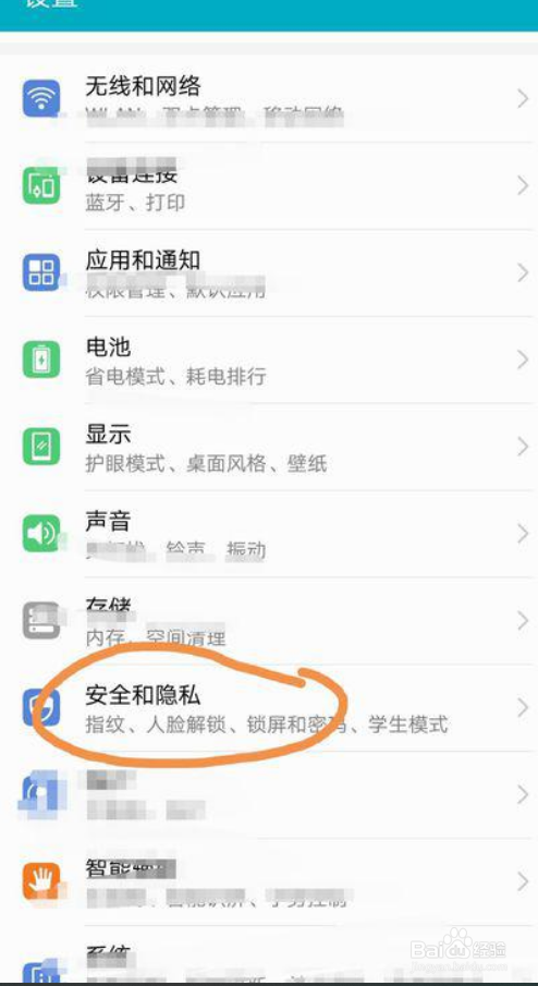 vivoy85怎么隐藏软件