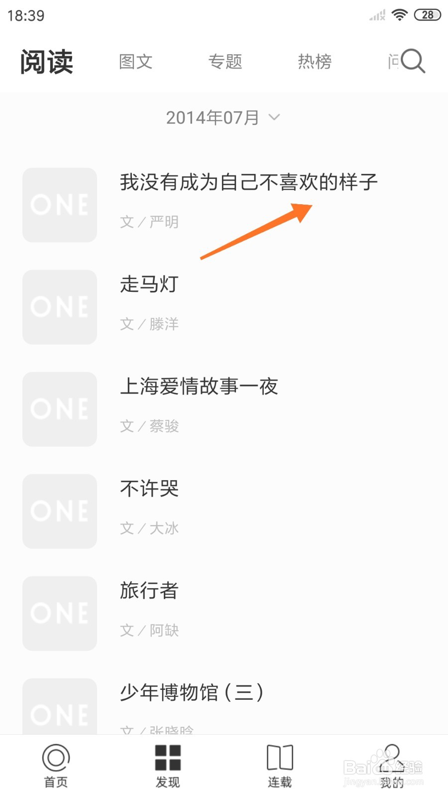 一个中怎么查看我没有成为自己不喜欢的样子