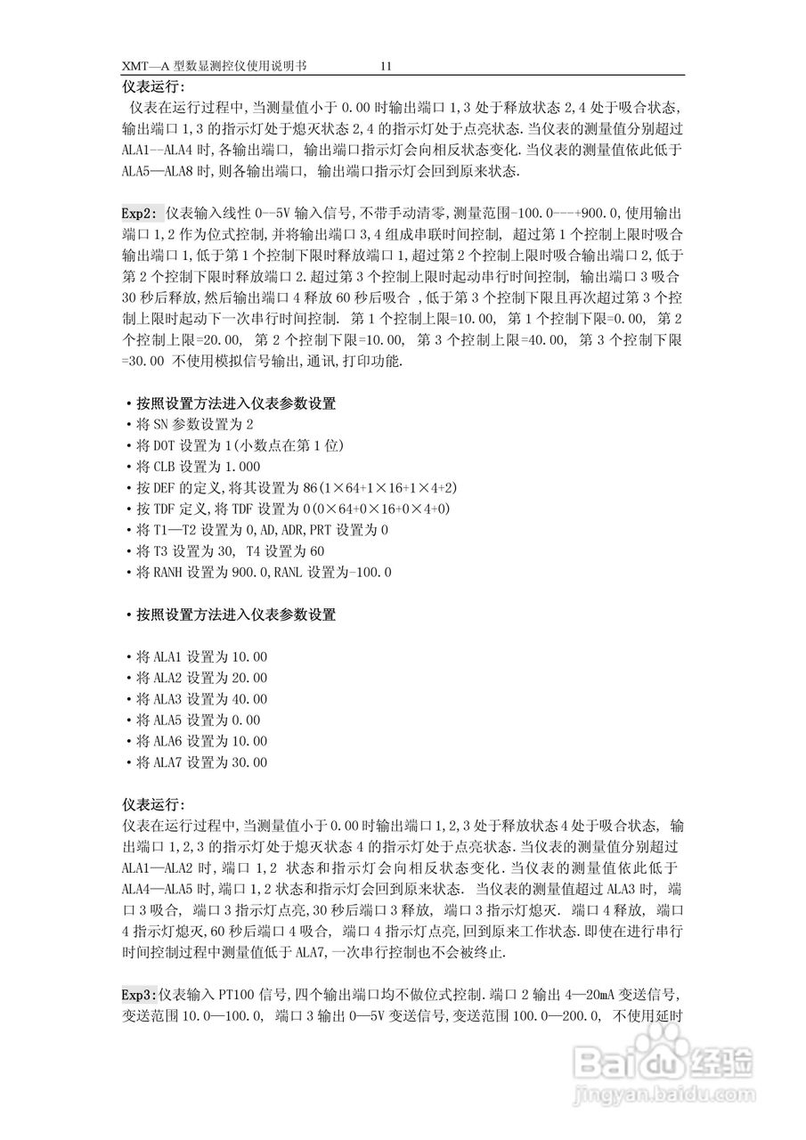 XMT-A数显温度控制器说明书:[2]