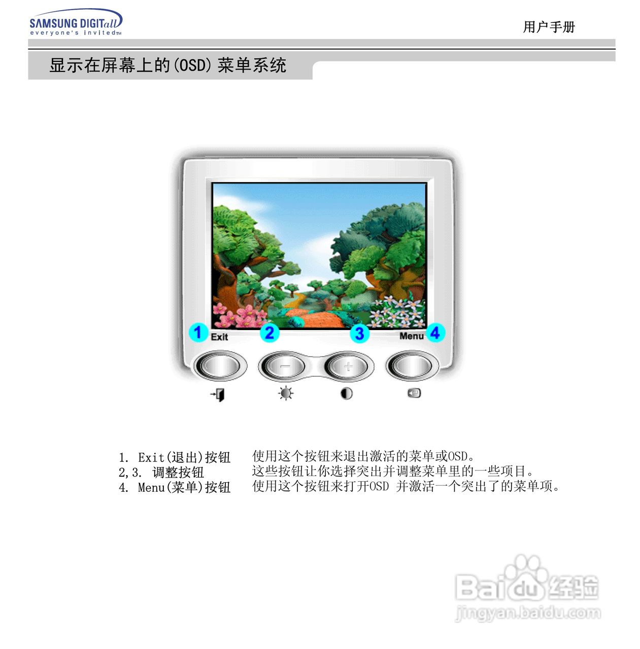 三星753DF显示器使用说明书:[3]