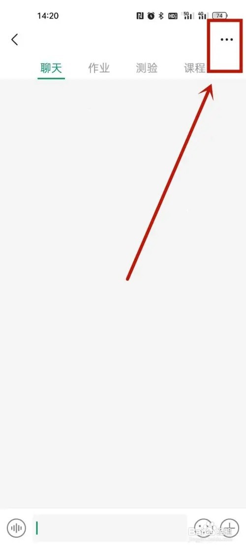 classin怎么改班级群昵称？