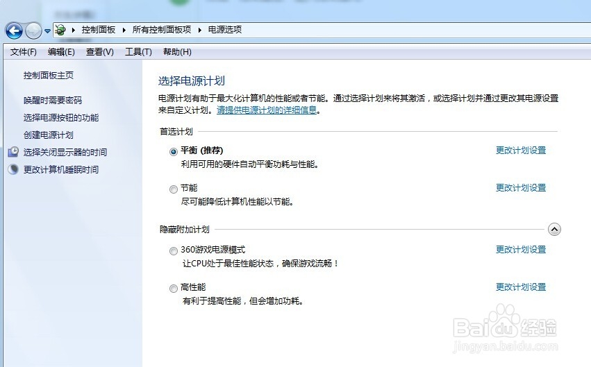 电脑待机时间怎么设置?怎么取消电脑待机设置?