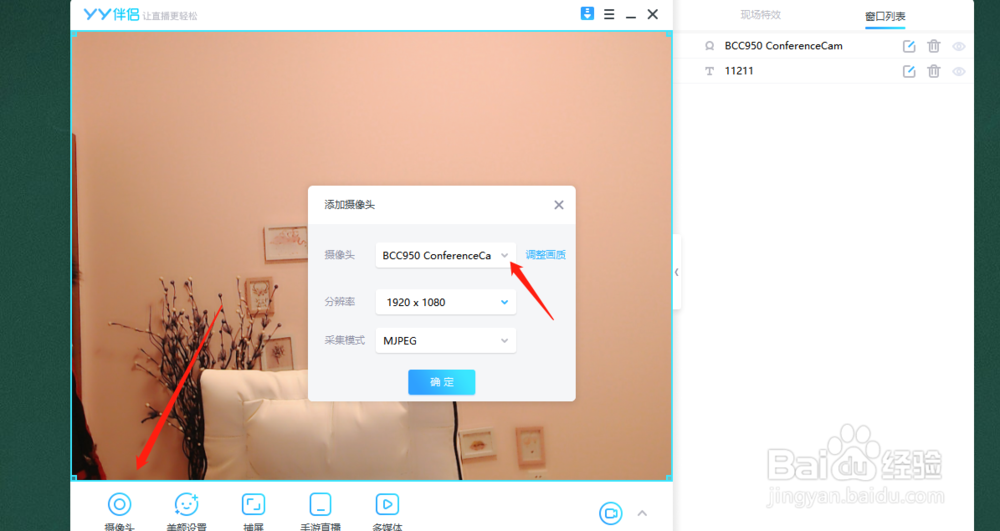 罗技920摄像头被占用怎么解决