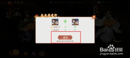 西游笔绘西行如何进阶土地