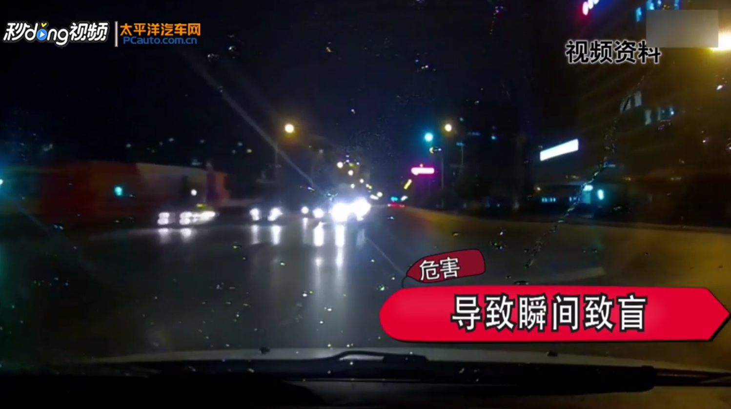 如何正确使用汽车灯光