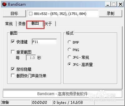 bandicam软件怎么录制屏幕和外置声音？