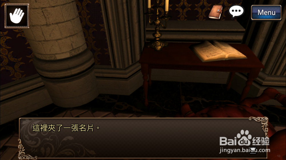 逃脱解密《古董旅店2》体验版第10关通关攻略