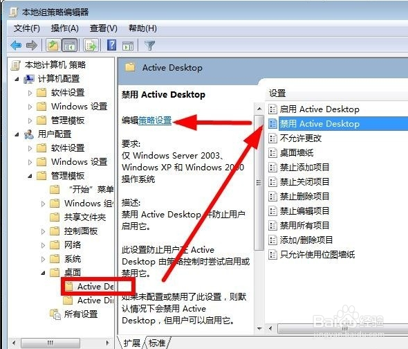 win7系统的桌面图标不见了怎么办？