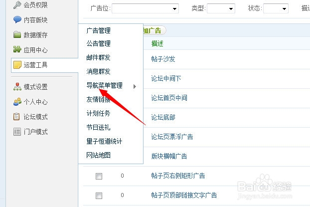 如何去掉phpwind的十分钟建站、轻松转换等链接