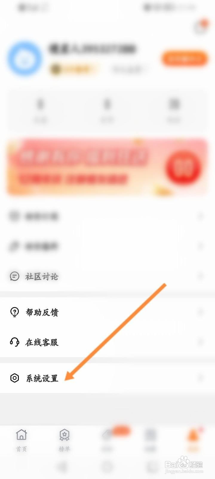 慢慢买软件怎么清除缓存
