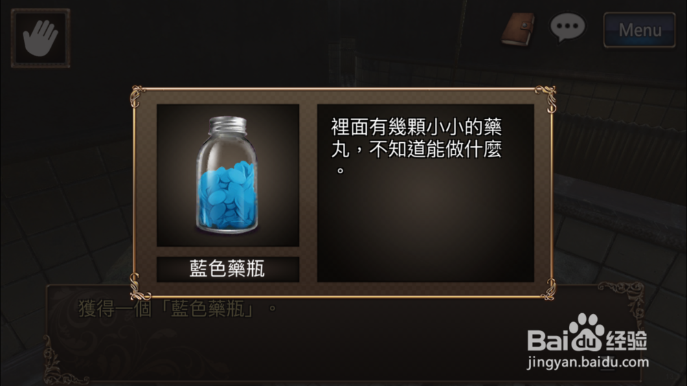 逃脱解密《古董旅店2》体验版第13关通关攻略