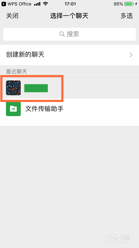 如何在iPhone苹果手机编辑微信收到的Excel文件