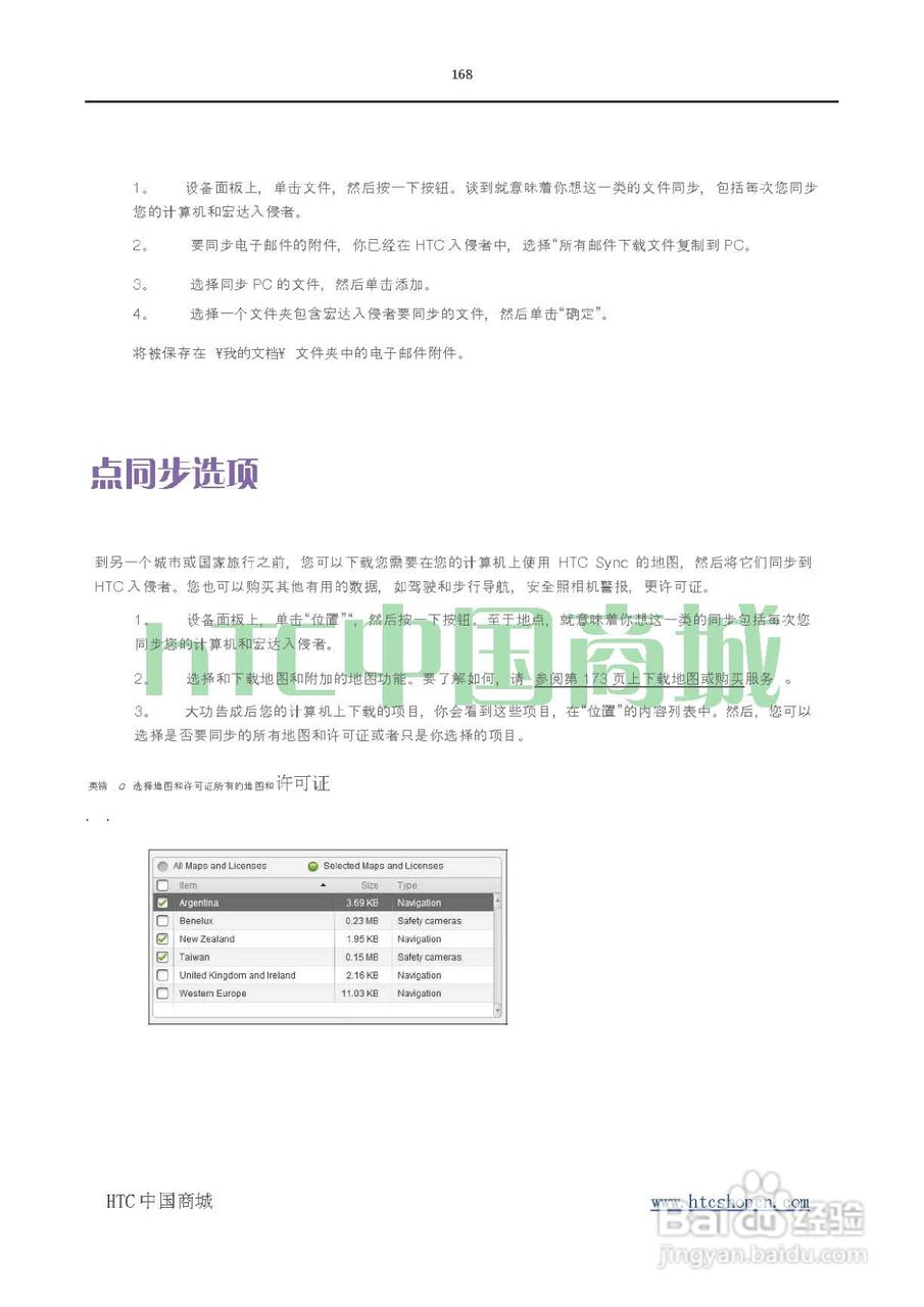 HTC(多普达) HTC G19 Raider 4G X710e手机(简体中文):[17]