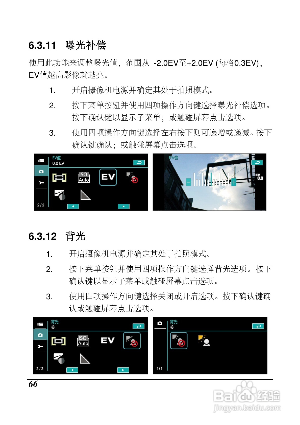 海尔DV-P10数码摄像机说明书:[7]