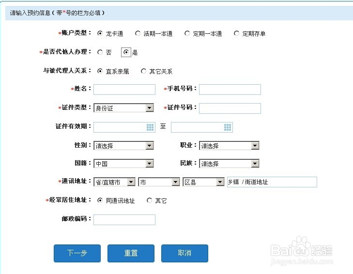 建行怎么预约业务 建行如何获得预约优先号