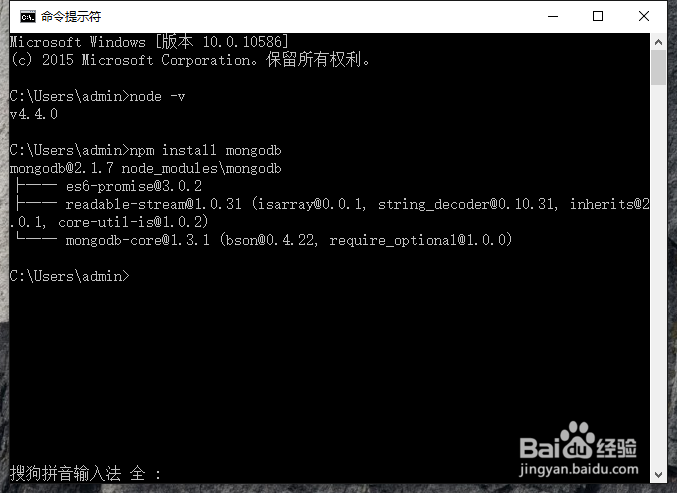 Windows中利用MongoDB的Nodejs驱动访问MongoDB