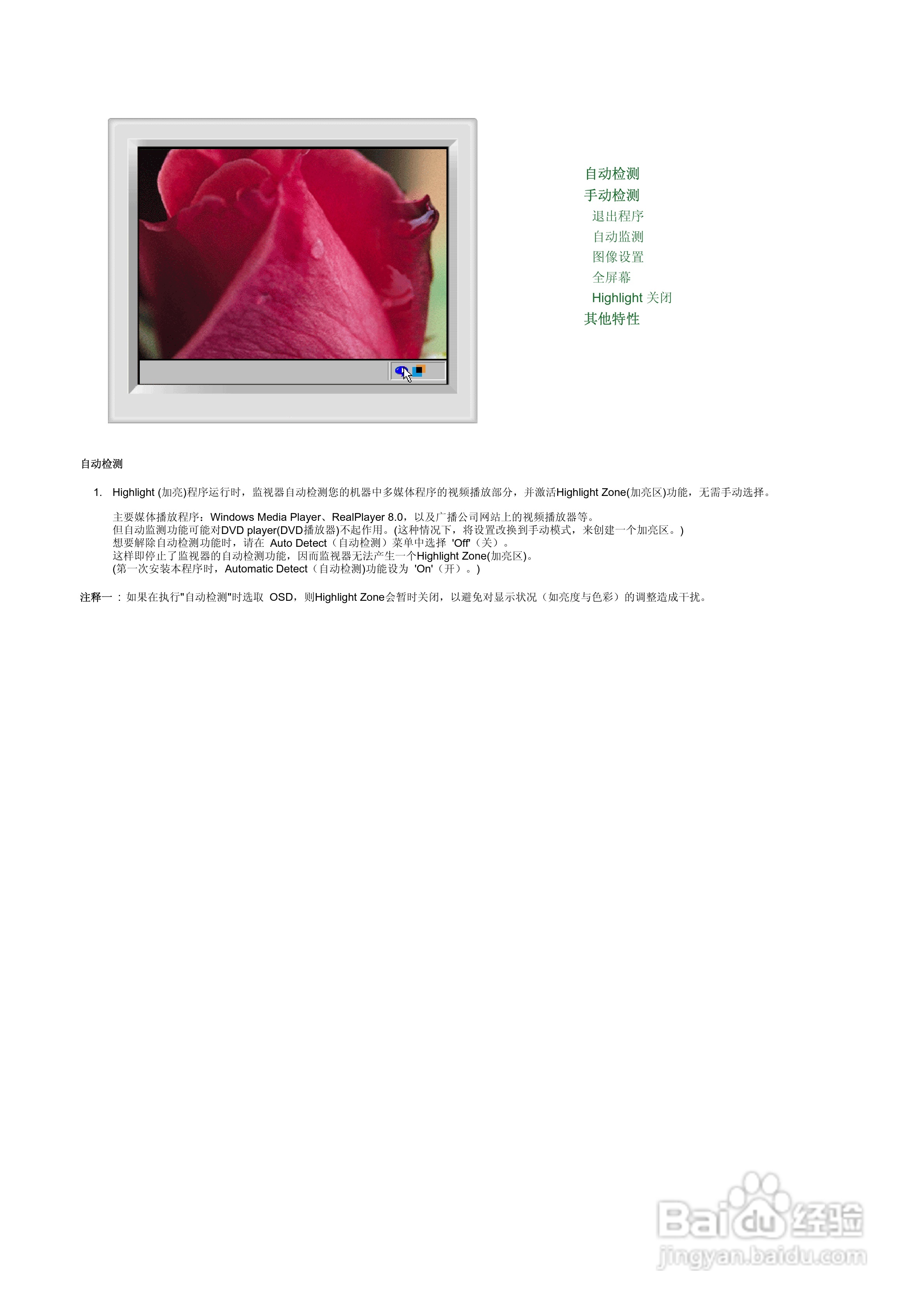 三星794MB显示器使用说明书:[8]