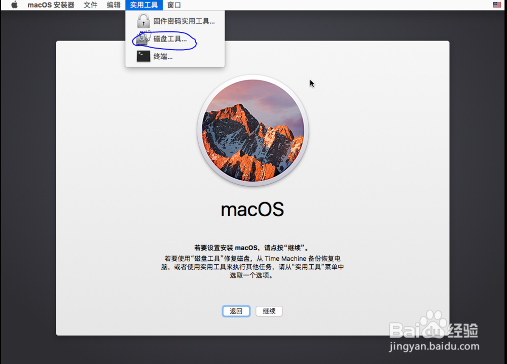 如何安装mac虚拟机
