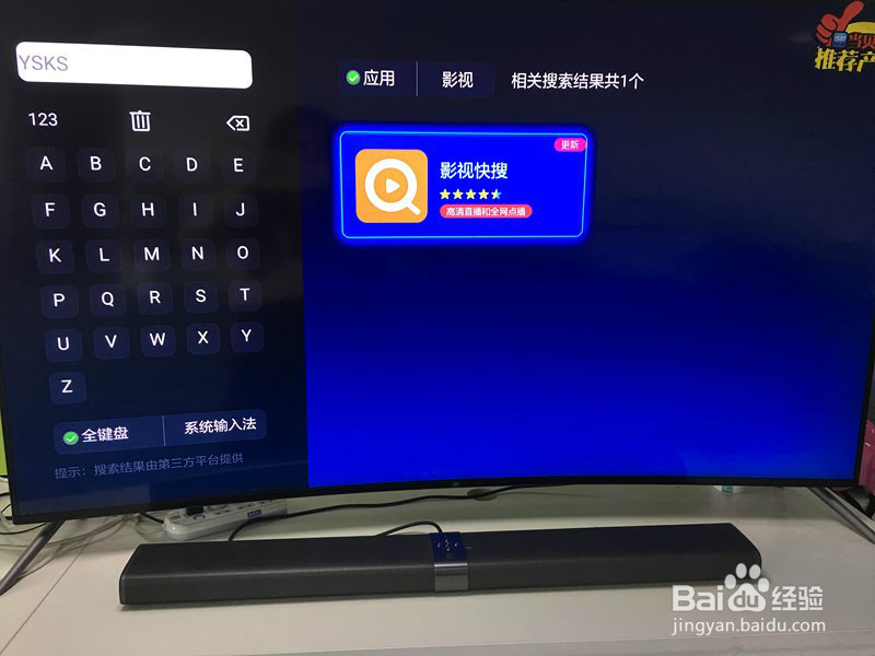 智能电视怎么看电视
