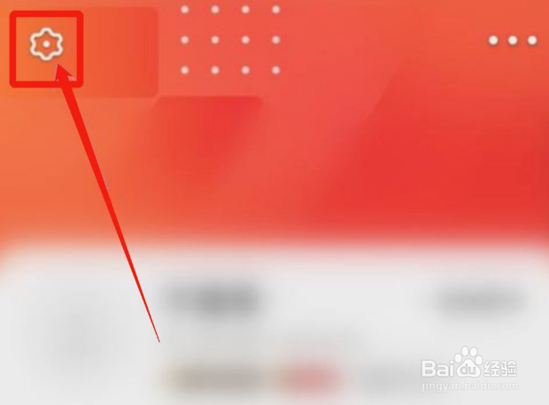 全民K歌如何关闭屏蔽广告功能？