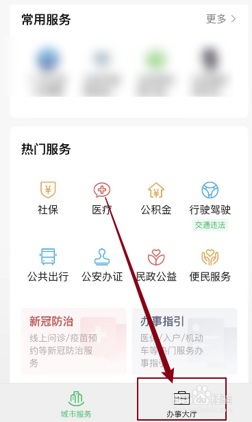 驾驶证补领在哪里办理