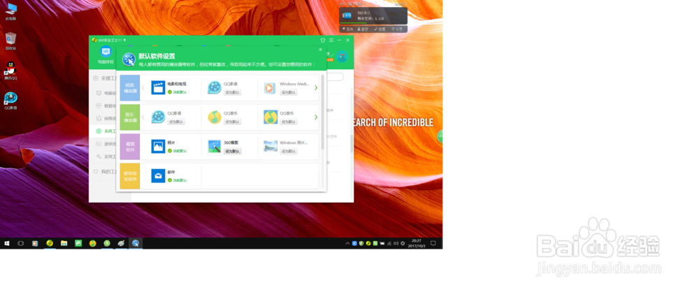 什么?暴风影音竟然可以播放歌曲了?