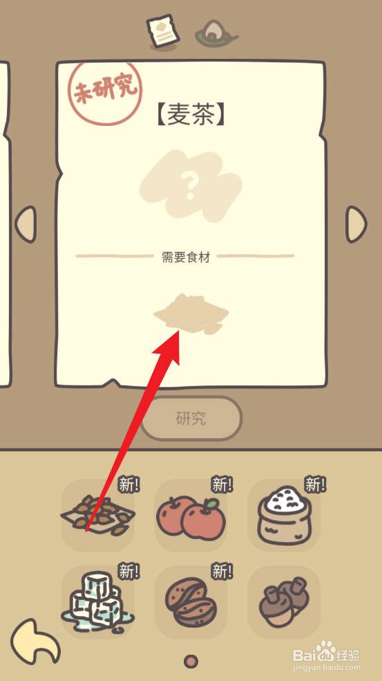 橡子屋麦茶怎么研究