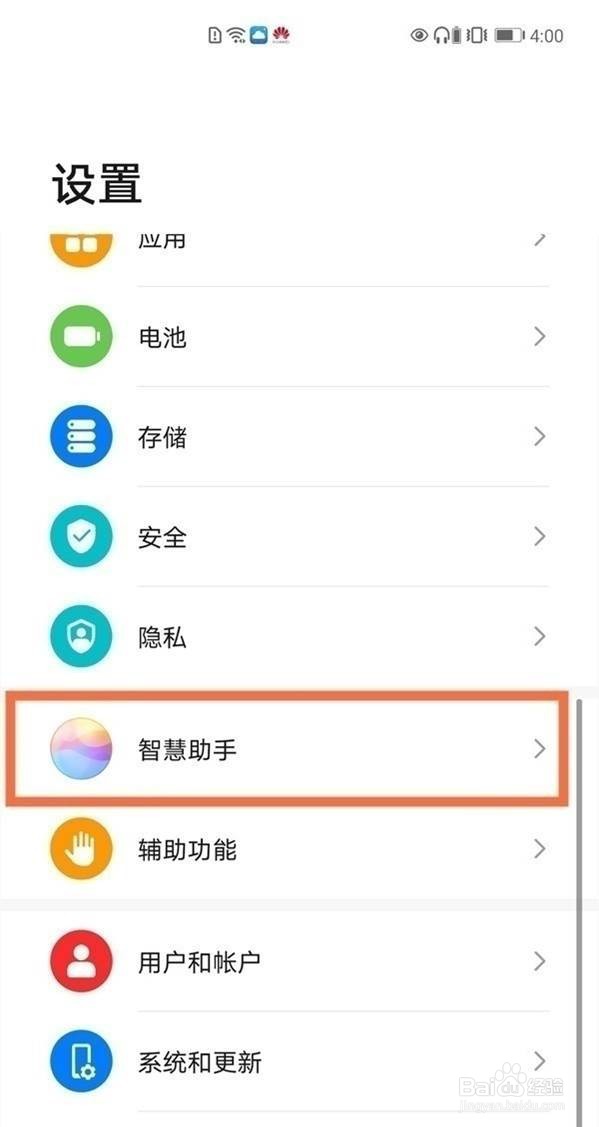 华为nova8怎么唤醒小艺